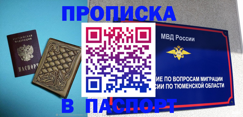 прописка для кредита в Сольцах