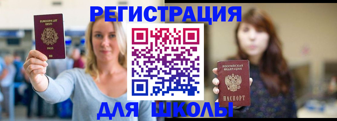 прописка для работы в Сольцах